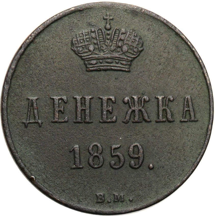 Polska XlX w. Dienieżka (1/2 kopiejki) 1859 BM Warszawa